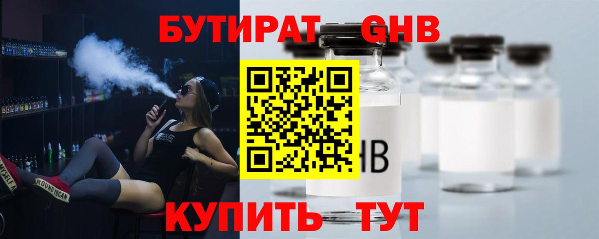 Октябрьский  БУТИРАТ BDO  Вход с VPN 