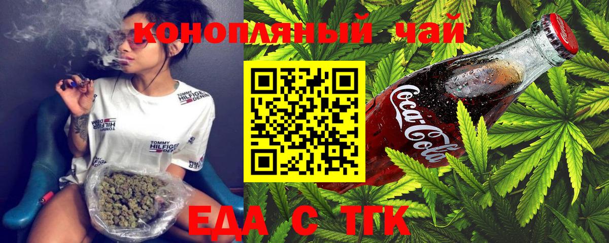 Cannafood конопля  Вход с VPN  Октябрьский 