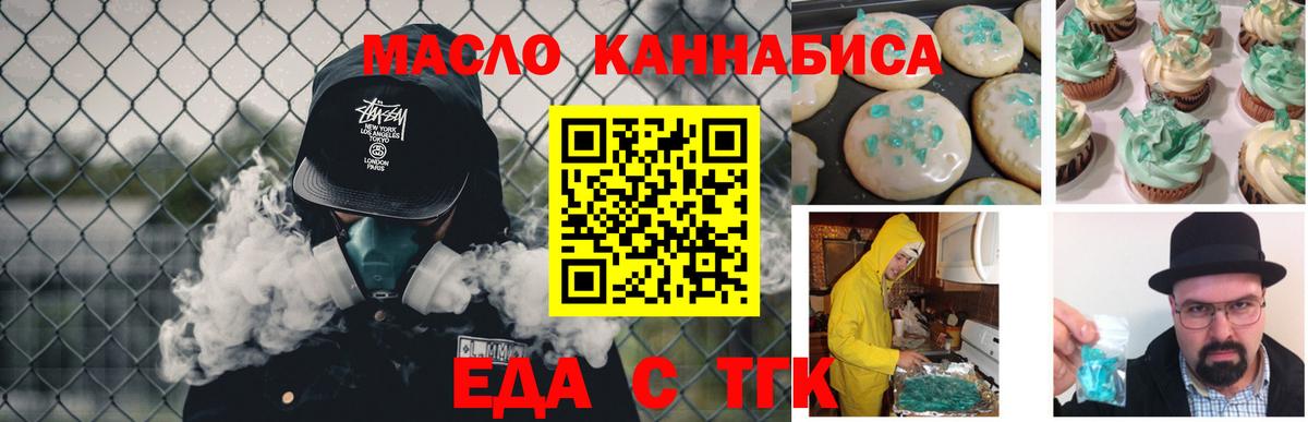Печенье с ТГК марихуана Октябрьский