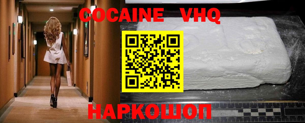 КОКАИН  COCAIN VHQ  Вход с VPN  Октябрьский  Кокаин FishScale 