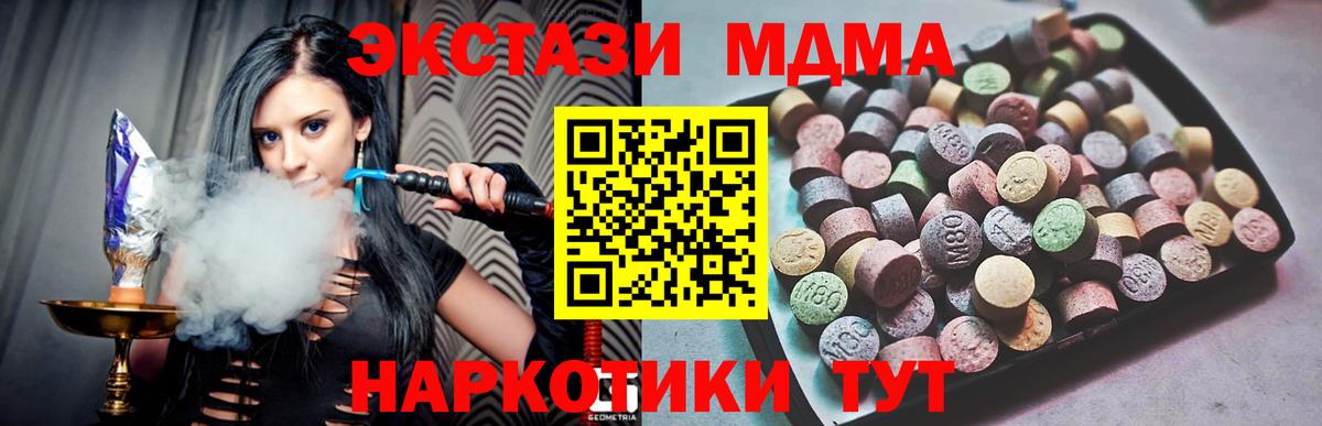 ЭКСТАЗИ 300 mg Октябрьский