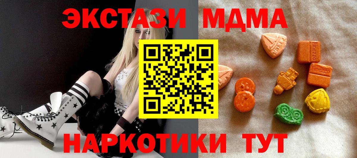 ЭКСТАЗИ 280мг  мега ССЫЛКА  Октябрьский  ЭКСТАЗИ диски  Вход с VPN 
