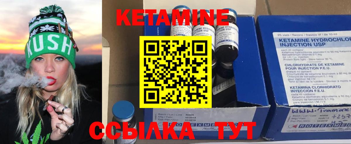 Кетамин VHQ  КЕТАМИН VHQ  Октябрьский  Вход с VPN 