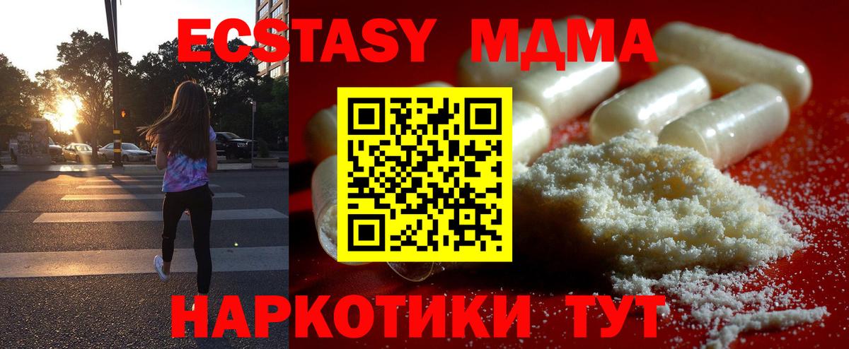 Октябрьский  МДМА VHQ  Вход с VPN  МДМА Molly 