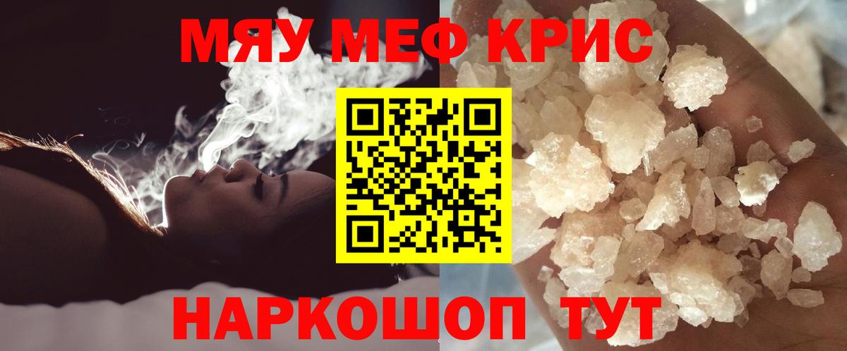 Октябрьский  МЯУ-МЯУ mephedrone  Мефедрон мяу мяу  Вход с VPN 