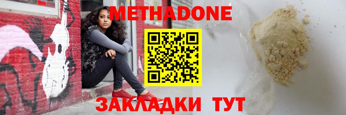 МЕТАДОН белоснежный Октябрьский