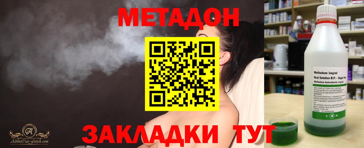 Метадон кристалл  МЕТАДОН белоснежный  Вход с VPN  Октябрьский 