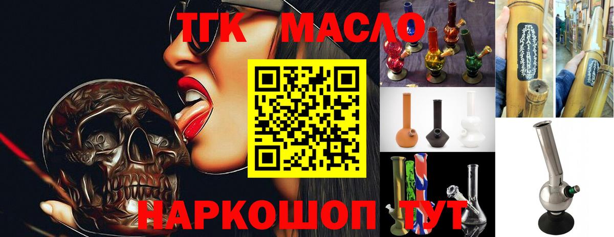 Октябрьский  mega ссылки  Вход с VPN  Дистиллят ТГК жижа 